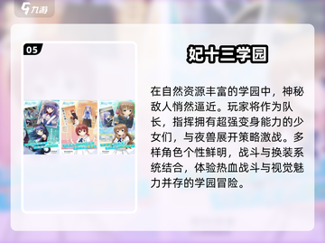 🔥2025台服手游排行榜出炉！这5款超耐玩🎮💥截图6