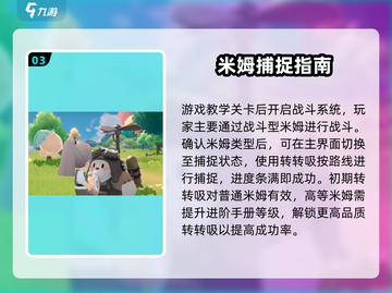 🎮米姆米姆哈养成攻略大公开！截图4