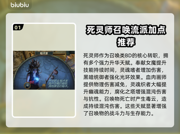 流放之路女巫升华🔥技巧分享，必看攻略！截图2