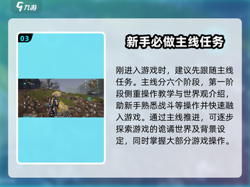 七日世界🔥新手必看！极速开荒攻略💎截图4