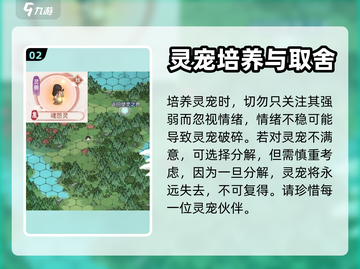 修仙游戏《我的门派》灵宠培养大揭秘🔥截图3