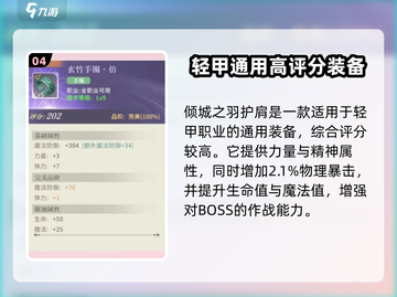 🎮勇士与冒险装备选它不亏！截图5
