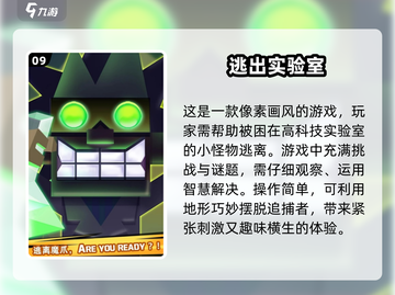 🔥2024必玩小游戏排行榜下载大全🎮截图10
