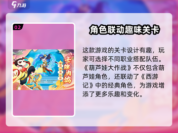 葫芦娃大作战🔥礼包码大公开，快人一步拿豪礼！截图3