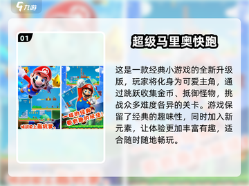 2024免费吃金币跳跃游戏推荐💥玩到停不下来！截图2