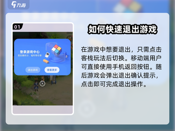 仙剑奇侠传：快速退出游戏方法🔥超简单教程！截图2