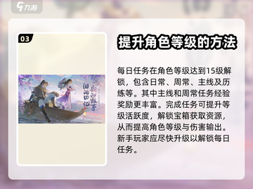 新仙剑奇侠传🔥挥剑问情九转共鸣玩法攻略截图4