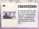 新仙剑奇侠传🔥挥剑问情九转共鸣玩法攻略截图4