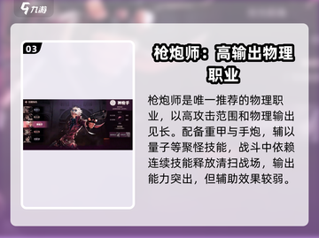 地下城与勇士手游🔥2024职业强度排行揭秘！必看评测✨截图4