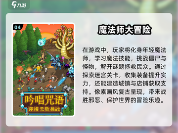 🔥2025热门像素僵尸游戏下载推荐좀截图5