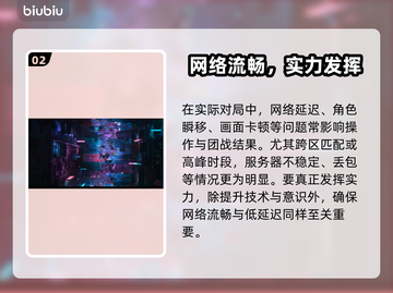 🎮瓦罗兰特掉帧？速看高效加速技巧！截图3