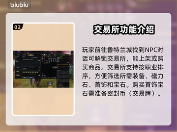 命运方舟装备交易教程🔥超详细攻略来了！截图3