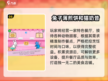 🐰2025超好玩兔手游合集！这波兔兔游戏太上头啦~截图9