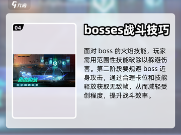 苍翼混沌效应最终BOSS打法分享💥🔥截图5