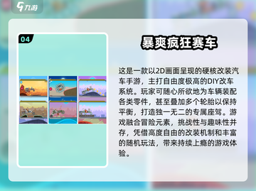 🔥2024最燃改装车游戏榜单出炉！🎮💥截图5