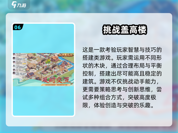 🔥2024天堂岛游戏TOP榜💥高人气神作推荐🎮截图7