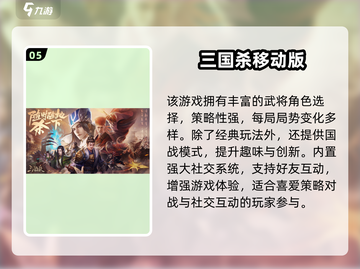 🔥2025最火三国游戏汇总，经典必玩！🎮截图6