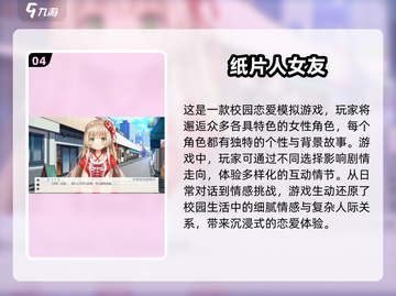 2024必玩！超🔥养老婆游戏推荐🎮心动不如行动！截图5