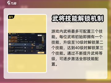 战地无疆🔥技能系统全解，一键制胜秘籍！截图2