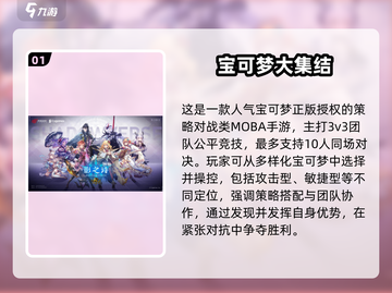 🔥2025超火抓精灵手游合集✨截图2