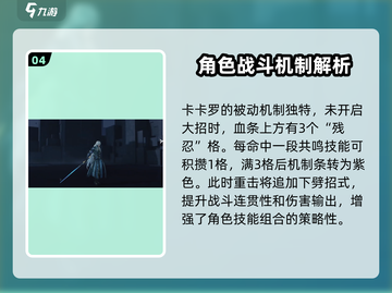 鸣潮🔥：狗狗角色卡卡罗全揭秘！🐾截图5