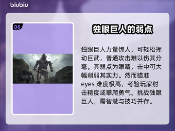 龙之信条2🔥怪物弱点全解析！玩家必看✨截图7