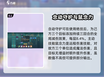 魔力宝贝复兴版噩梦鼠技能大起底💥截图3