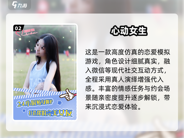 💘2025最火恋爱游戏TOP榜！截图3