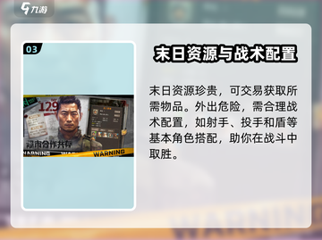 我在末世开超市🔥：手游玩法大揭秘！截图4