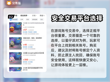 蛋仔派对账号交易🔥靠谱平台大揭秘！👇截图3