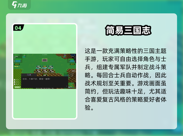 🔥2025最🔥的三国手游推荐！玩到停不下来🎮截图5