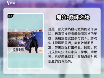 🔥2024必玩！打击感爆棚的动作游戏合集💥截图3