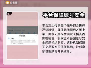 逆战账号交易平台推荐💥逆战玩家必看🔥截图4