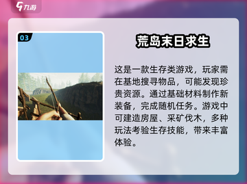 🔥2025必玩！经典末日生存手游大盘点💥截图4