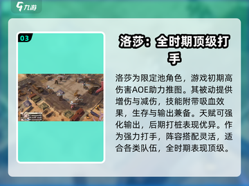 钢岚角色强度大揭秘！🔥谁才是真正的天花板？截图4