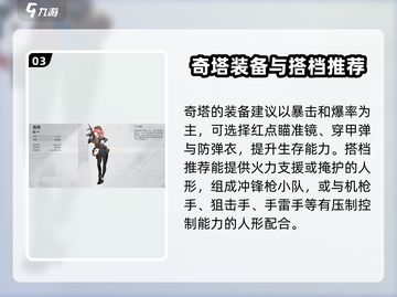 少女前线2🔥MP7强势登场，角色全解析！🎮截图4