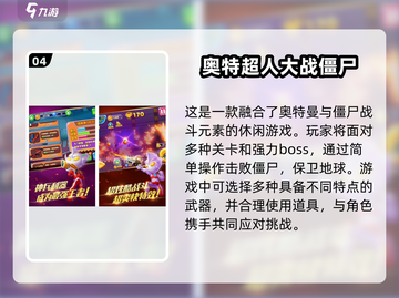 🔥2024必玩！迪迦奥特曼手游大揭秘🎉截图5