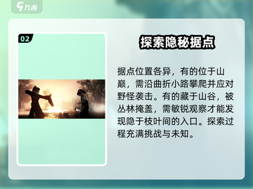 燕云十六声🔥体魄飙升秘籍，速来解锁💪截图3