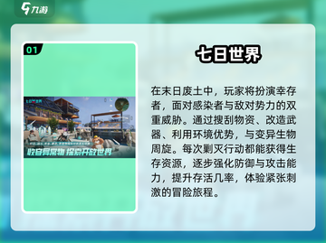 🔥2025末日生存手游大集结.TOP10等你来战！🎮截图2