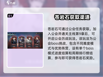 三国志幻想大陆2🔥苍岩石获取全攻略💡截图2