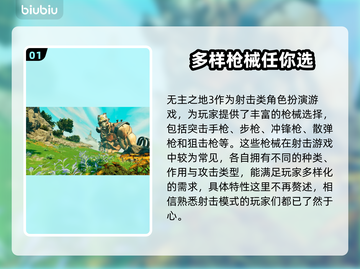 无主之地3卡顿？❌加速平台推荐🎉截图2