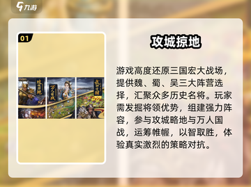 🔥2025最火攻城手游TOP5💥截图2