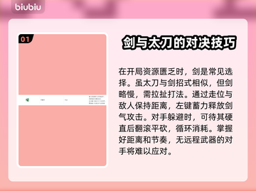 永劫无间长剑玩法🔥高手必学套路💡截图2