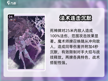 《银与绯》达尔卡罗值得抽？技能强度爆🔥分析！截图6