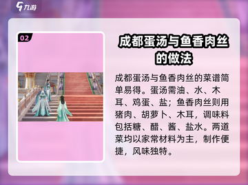 扶摇一梦🔥烹饪秘籍大全，轻松做出满汉全席！截图3