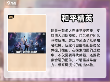 🔥联机手游推荐，这些游戏超好玩！🎮截图5