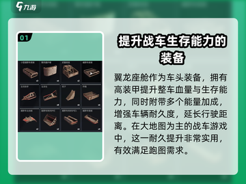 创世战车装备🔥选择攻略，助你称霸战场！截图2