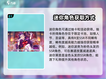 闪耀优俊少女🔥迷你角色隐藏地点大曝光！💡截图2