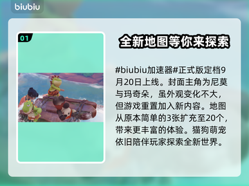动物派对上线时间定了！🎉游戏党快来看截图2