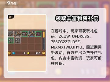元气骑士前传🎁礼包大揭秘！福利拿到手软🔥截图2